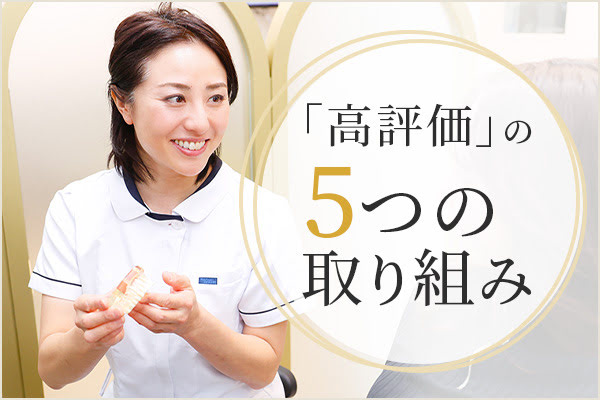 5つの理由