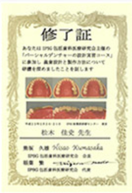 サティフィケイト